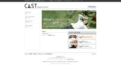 Desktop Screenshot of cast-inc.jp